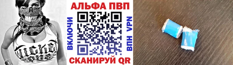 купить наркотик МЕГА ссылка A-PVP Crystall Краснозаводск