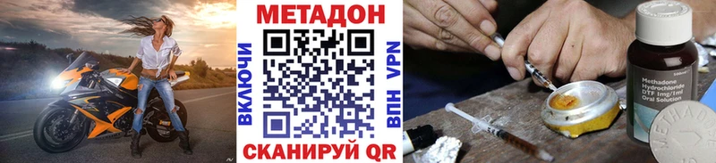 МЕТАДОН VHQ  закладки  KRAKEN как зайти  Краснозаводск 